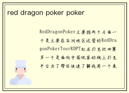 red dragon poker poker